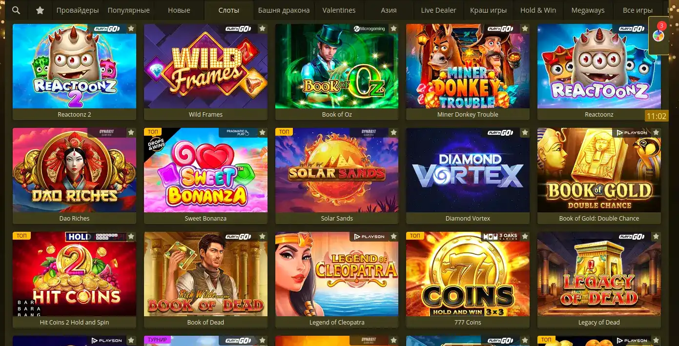 Интерфейс личного кабинета Shans casino с бонусами
